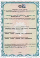 Сертификат в сфере защиты прав потребителей и благополучия человека